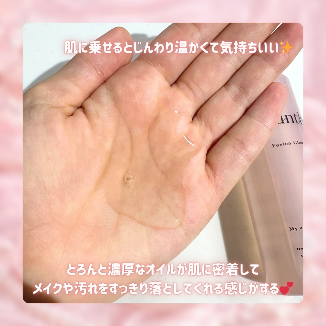 Yunth フュージョンクレンジング/Yunth/オイルクレンジングを使ったクチコミ（3枚目）