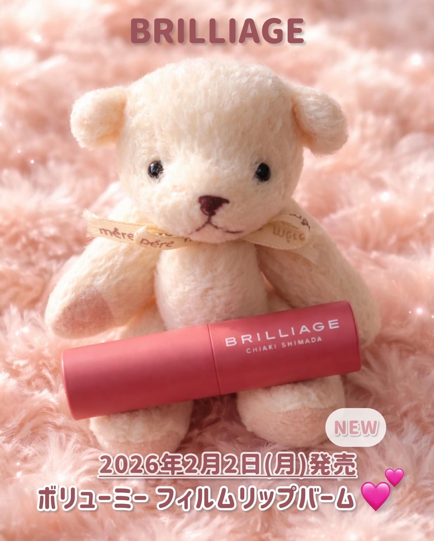 ボリューミー　フィルムリップバーム/ブリリアージュ/リップバームを使ったクチコミ（1枚目）