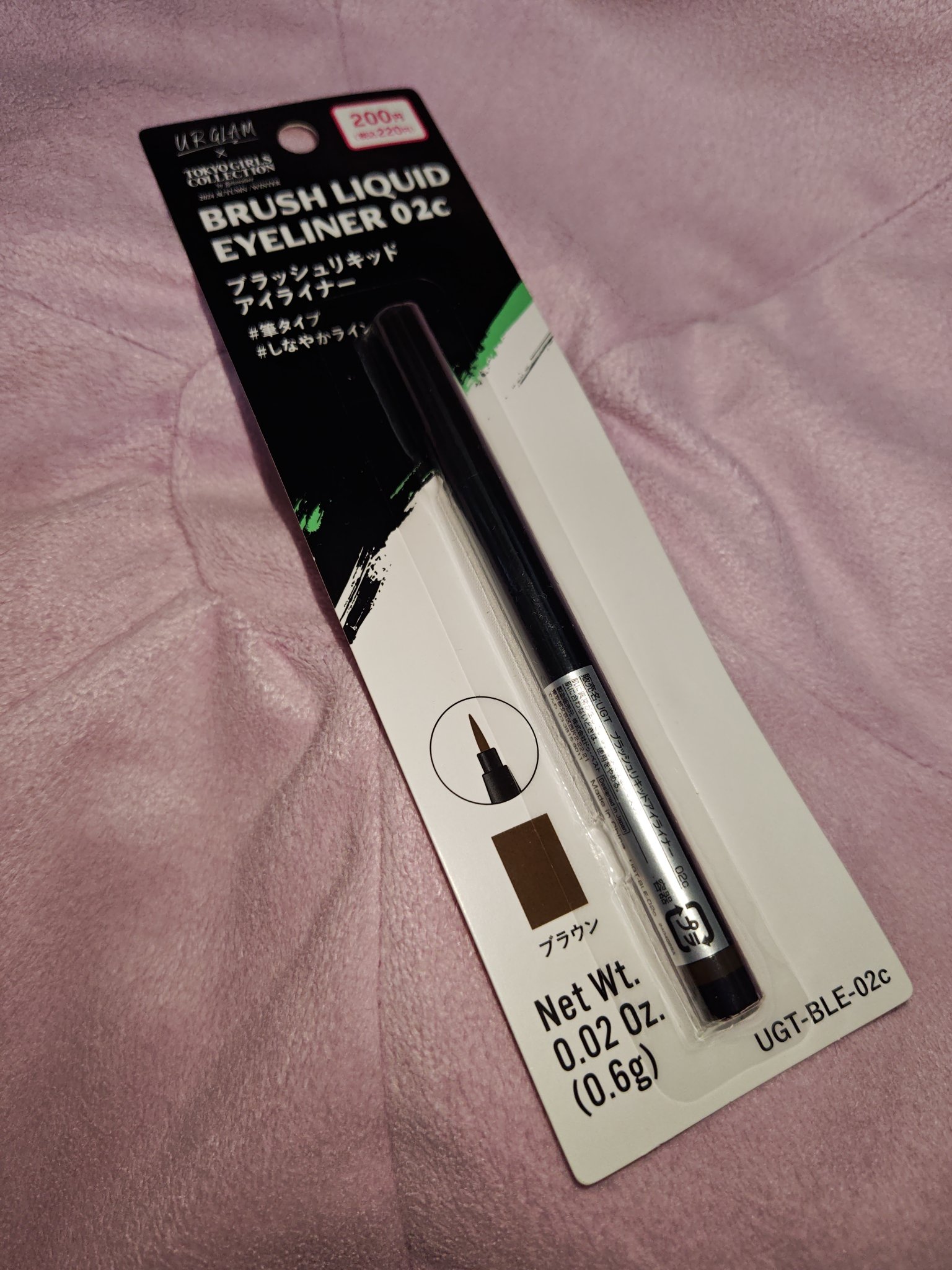 ＵＧＴ　ブラッシュリキッドアイライナー/U R GLAM/リキッドアイライナーを使ったクチコミ（1枚目）