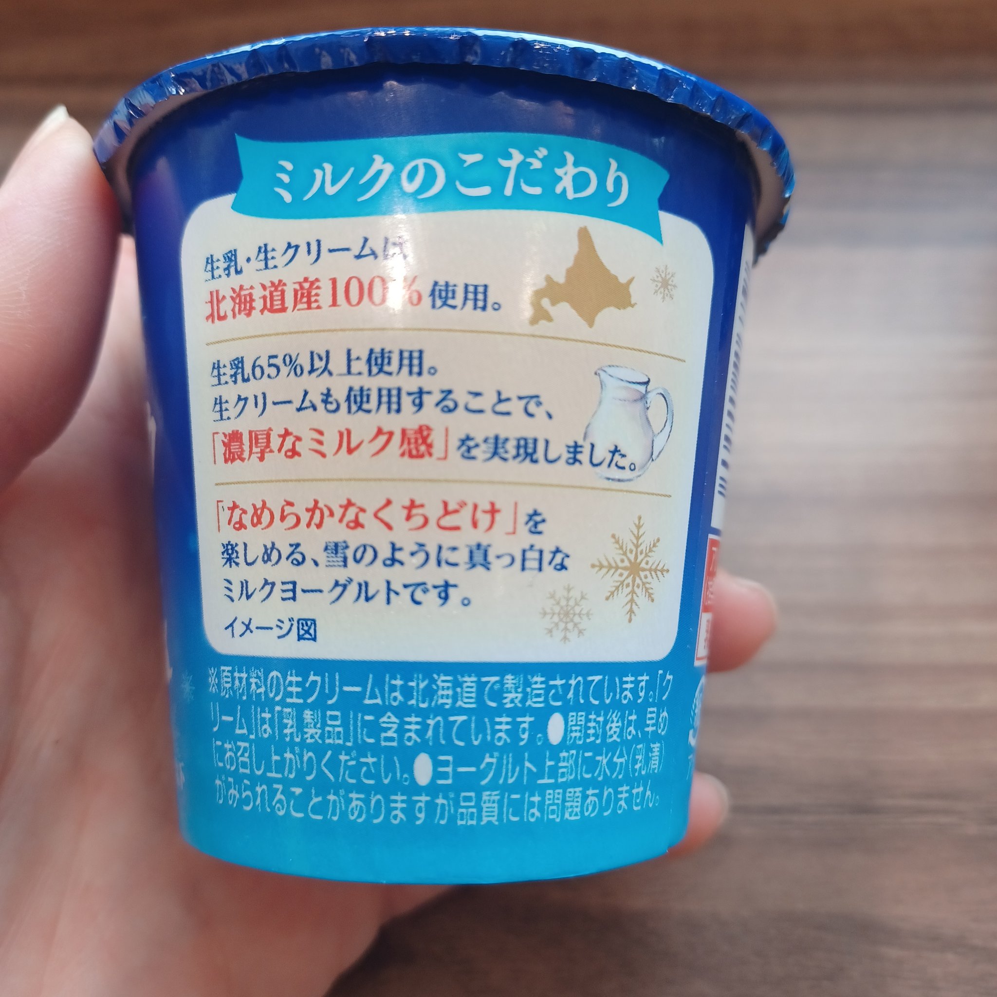 スノーミルクヨーグルト/雪印メグミルク/ヨーグルトを使ったクチコミ（3枚目）