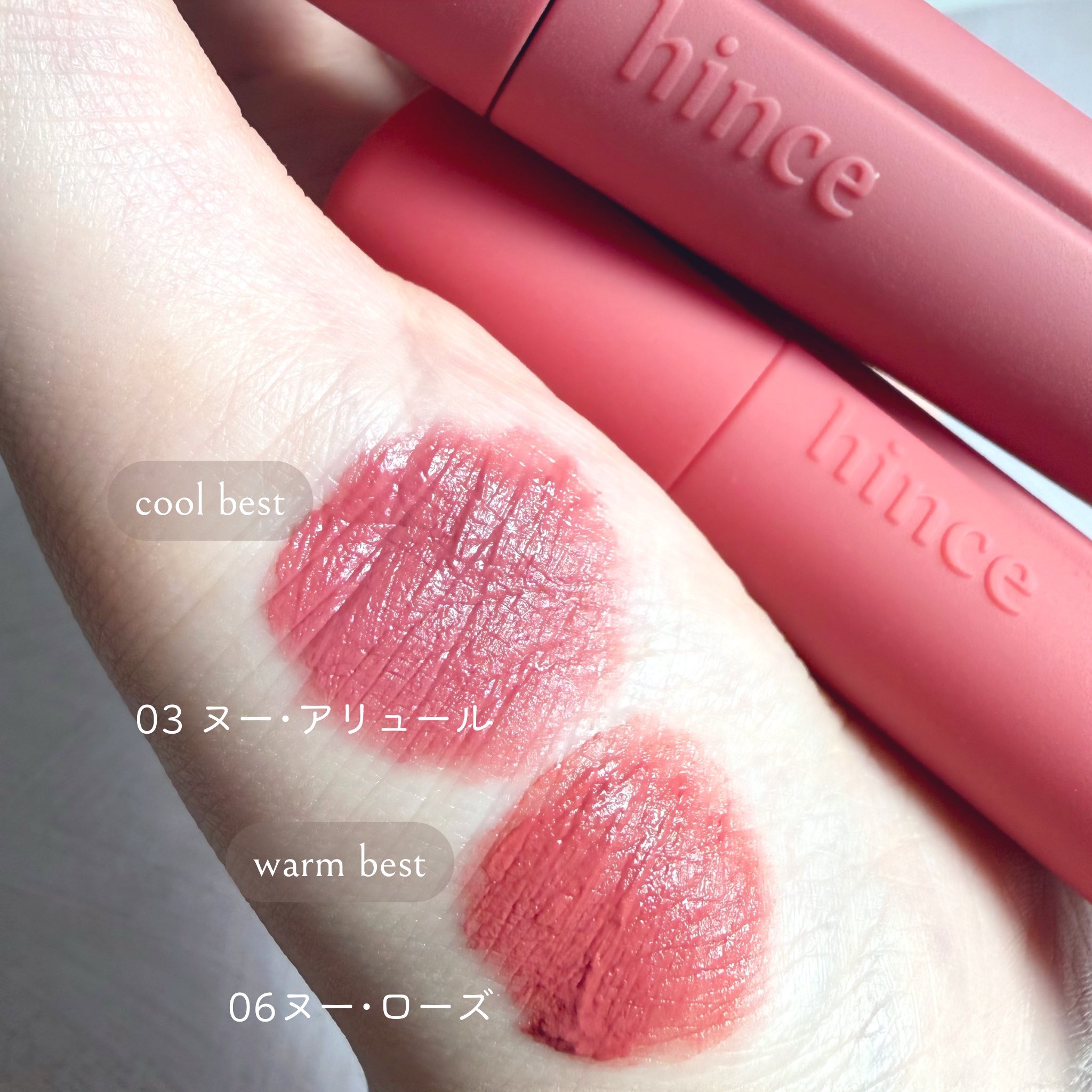 ニュー・ブラーティント/hince/リップティントを使ったクチコミ（3枚目）