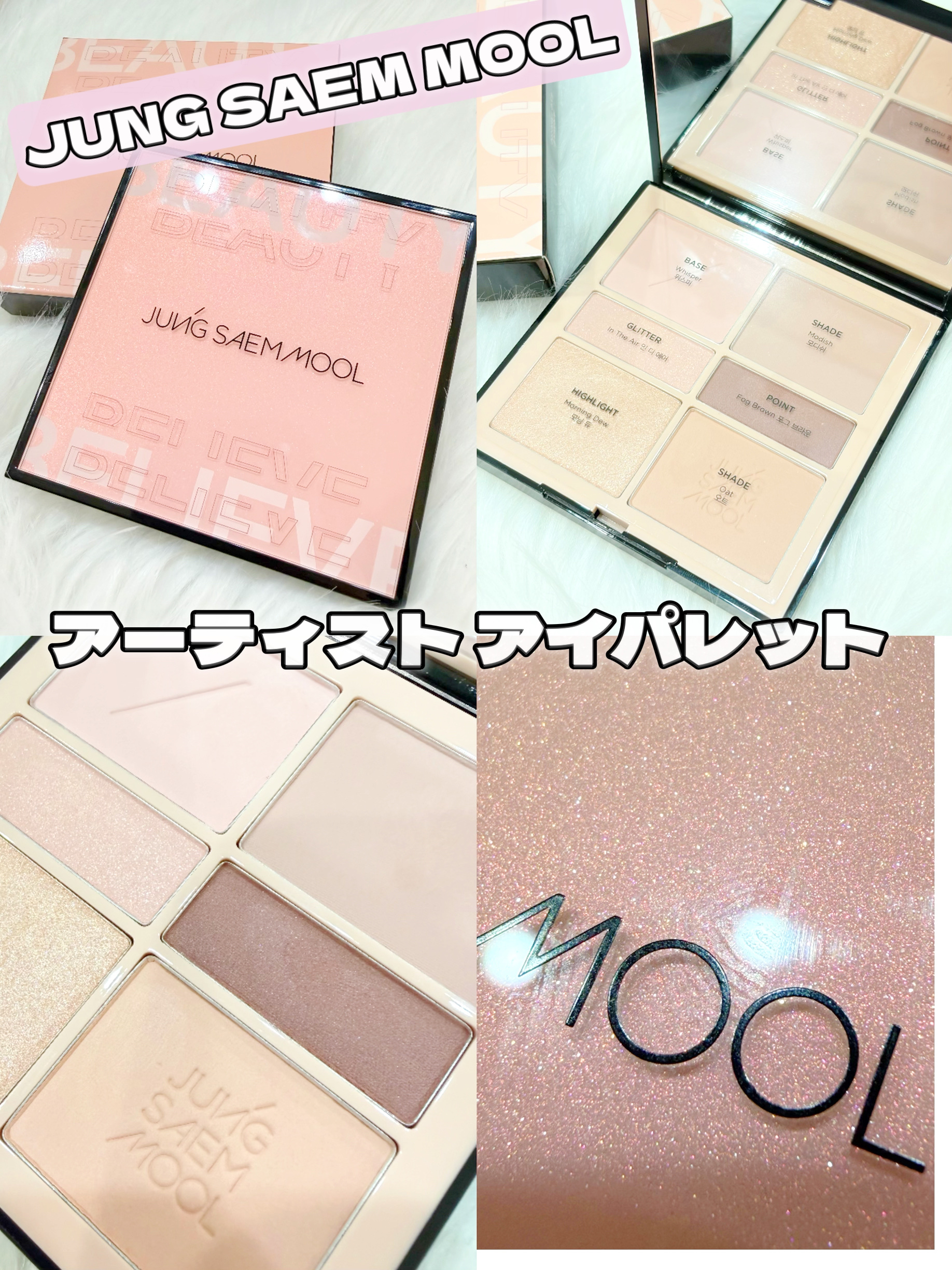 アーティストアイパレット/JUNG SAEM MOOL/アイシャドウパレットを使ったクチコミ（1枚目）