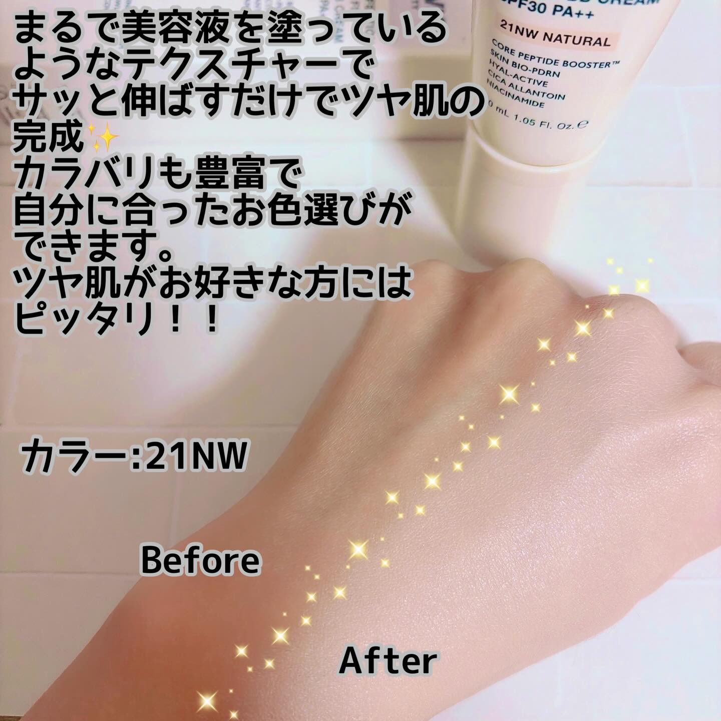 スキンフィットティンティッドBBクリーム/VIDIVICI/BBクリームを使ったクチコミ（2枚目）