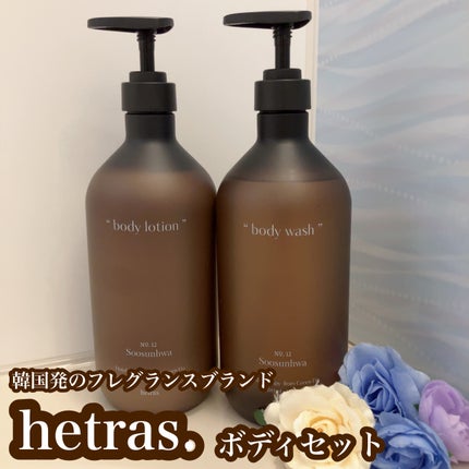 ヘトラス ボディーローション/hetras/その他スキンケアを使ったクチコミ(1枚目)