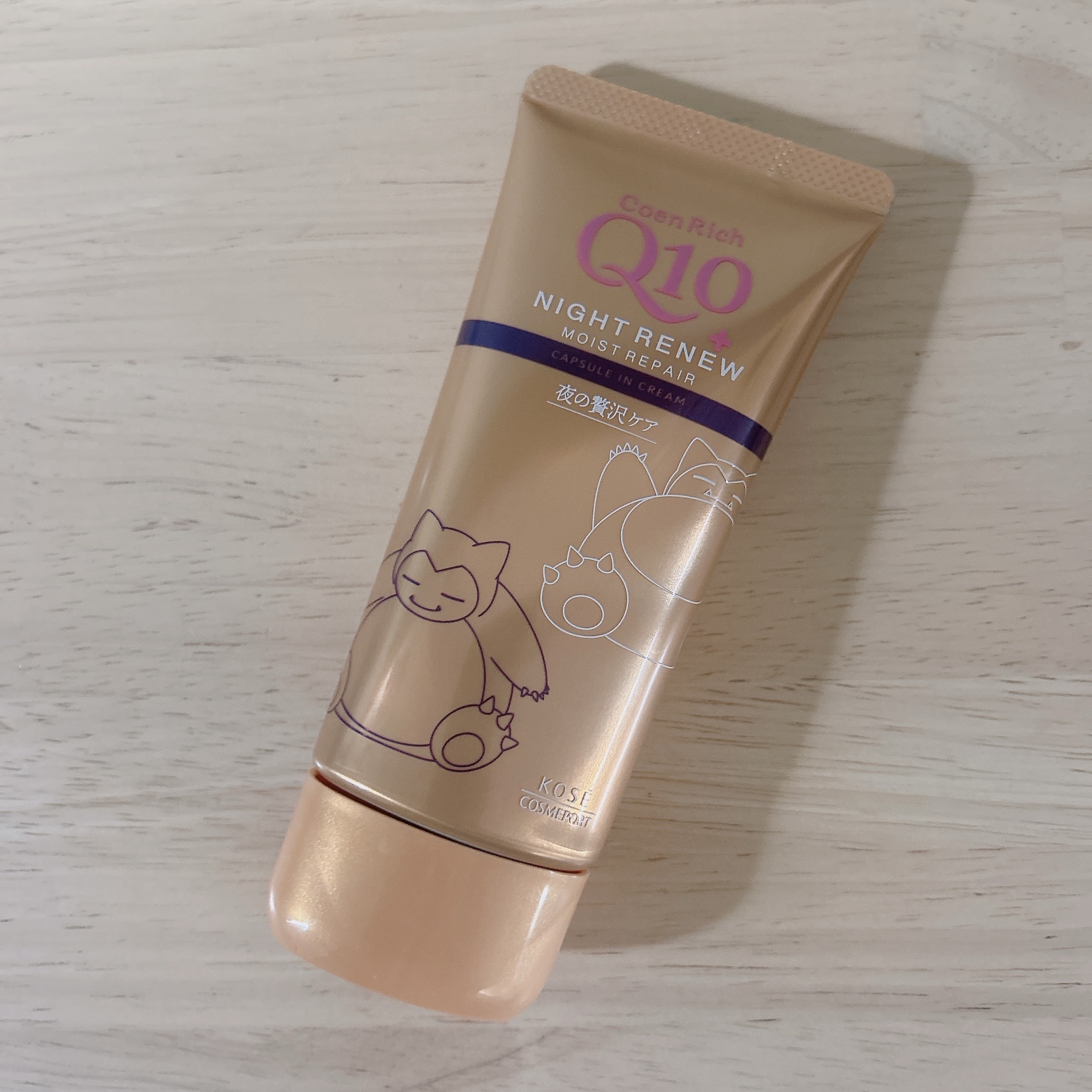 コエンリッチ　ナイトリニュー　ハンドクリーム/コエンリッチQ10/ハンドクリームを使ったクチコミ（1枚目）