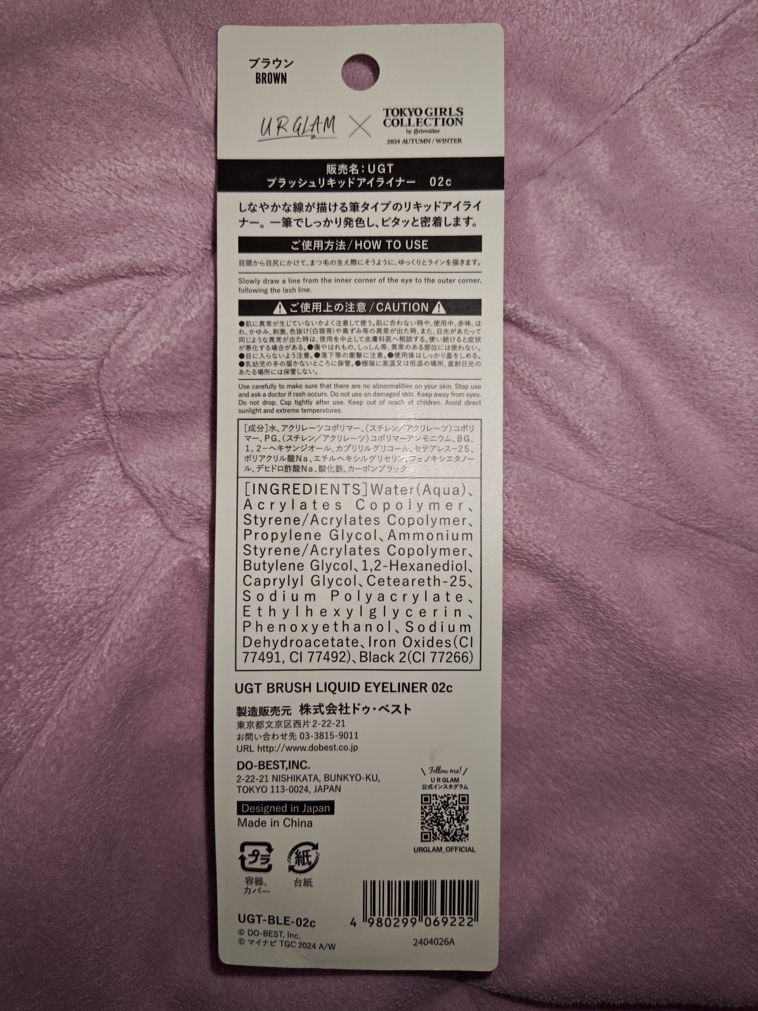 ＵＧＴ　ブラッシュリキッドアイライナー/U R GLAM/リキッドアイライナーを使ったクチコミ（2枚目）