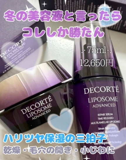 リポソーム アドバンスト リペアセラム 75ml/DECORTÉ/美容液の画像