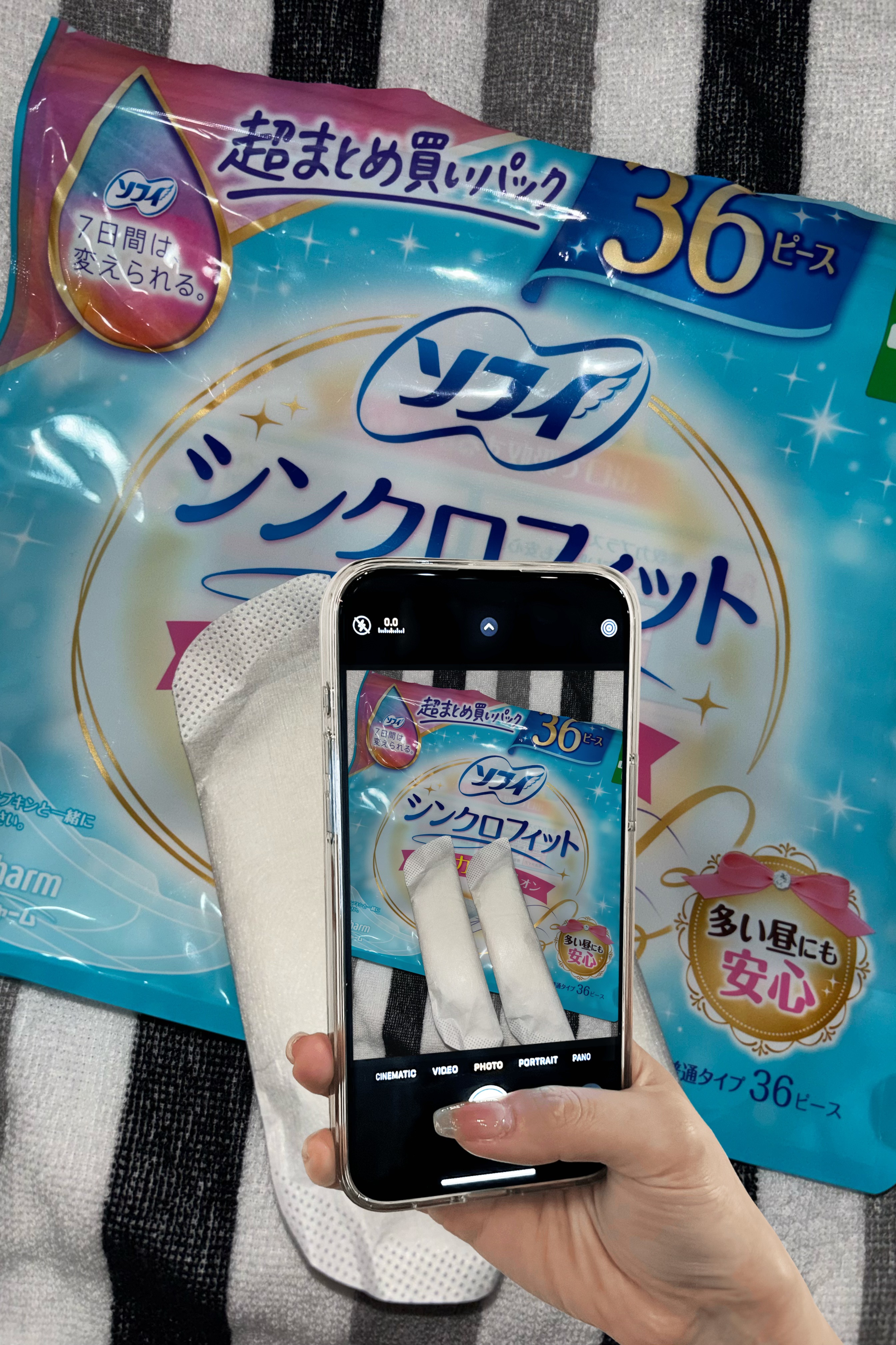 ソフィ シンクロフィット 多い日の昼用/ソフィ/ナプキンを使ったクチコミ（1枚目）