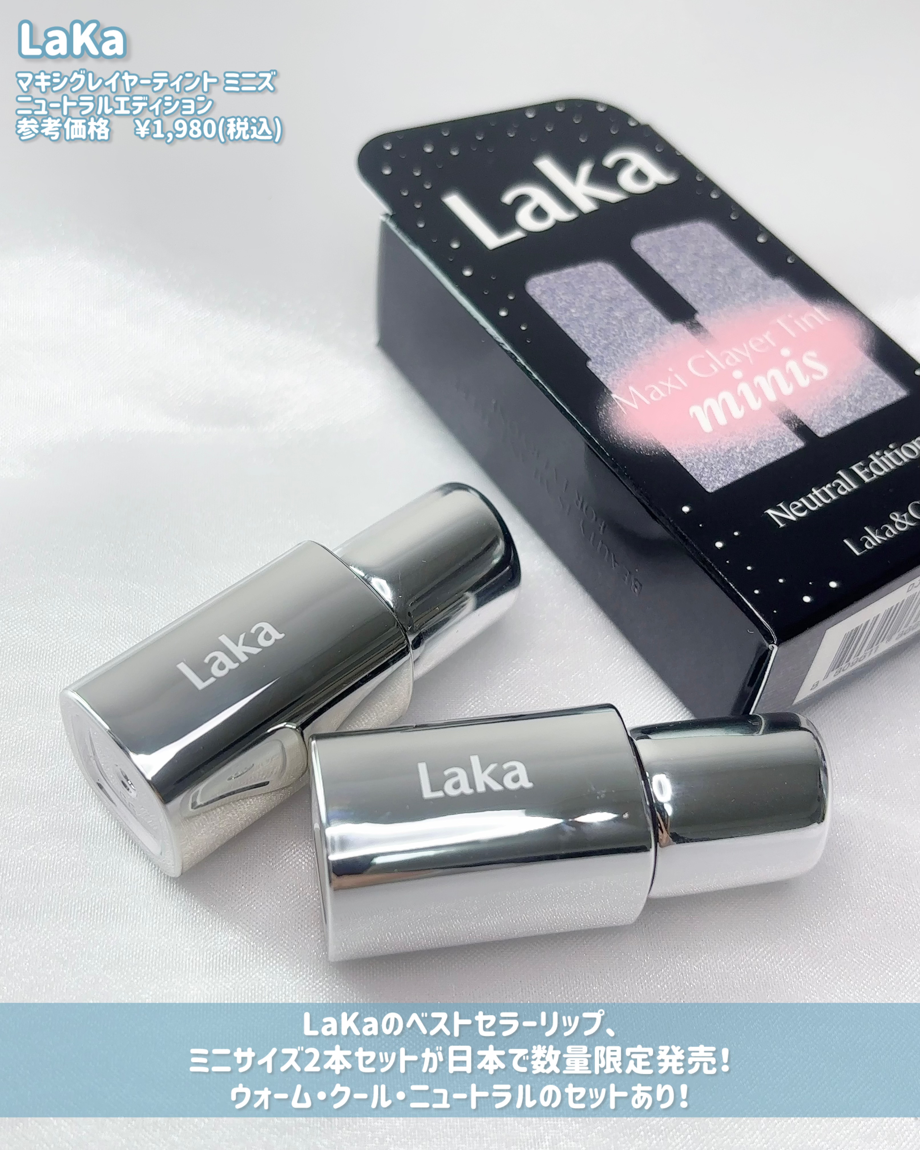 マキシグレイヤーティント ミニズ/Laka/リップティントを使ったクチコミ（2枚目）