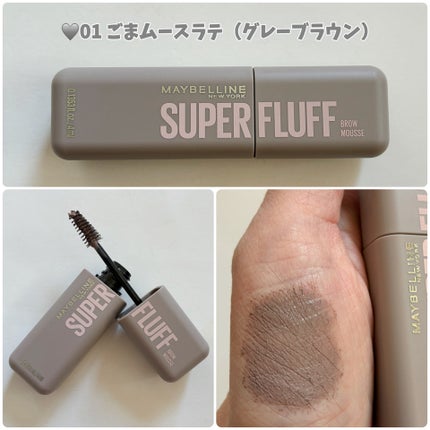 SP フラッフ ブロウ ムース/MAYBELLINE NEW YORK/眉マスカラを使ったクチコミ(2枚目)