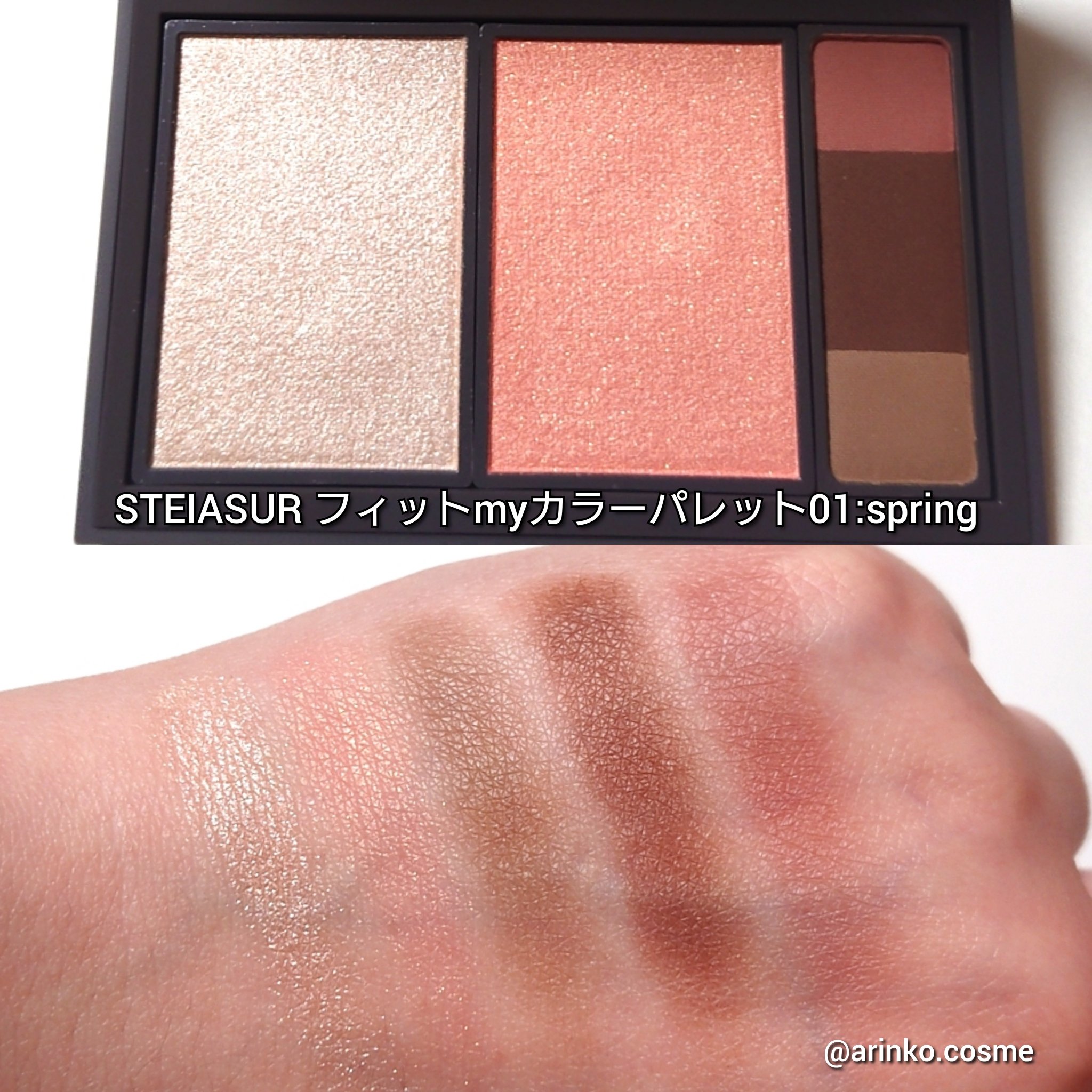 フィット my カラーパレット/STEIASUR（ステイアシュール）/マルチパレットを使ったクチコミ（3枚目）