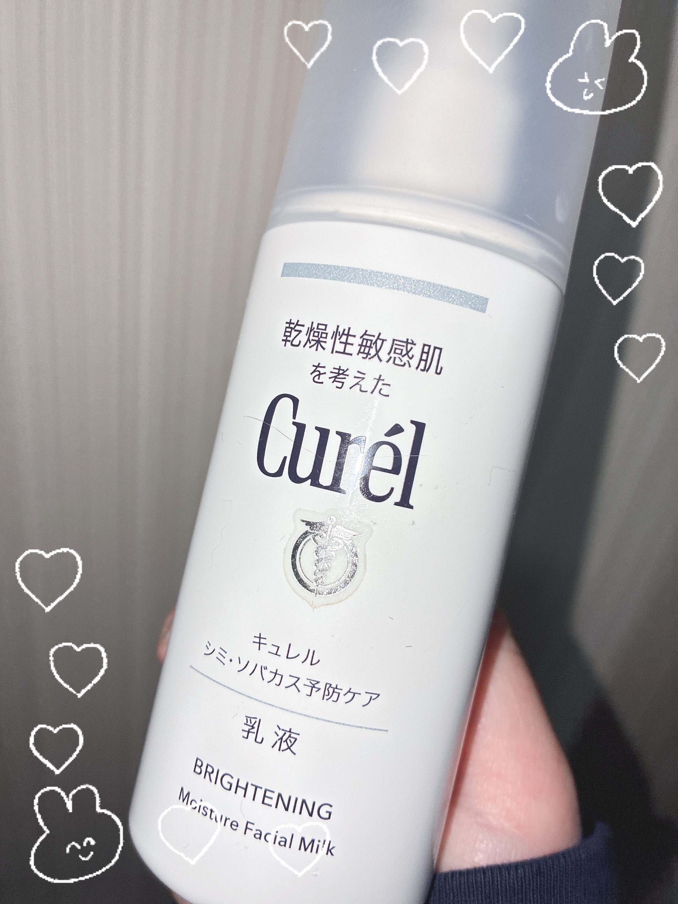 シミ・ソバカス予防ケア　乳液/キュレル/乳液を使ったクチコミ（1枚目）