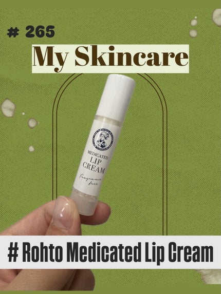 Medicated Lip Cream/ロート製薬/リップクリームを使ったクチコミ(1枚目)