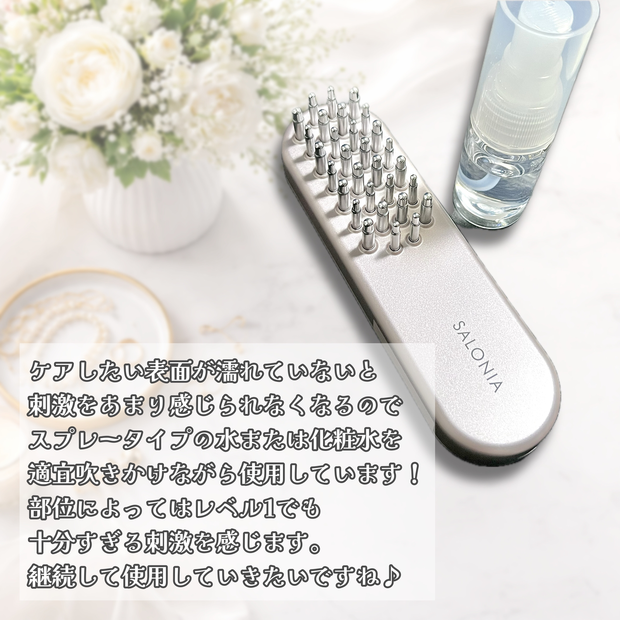 EMSリフトブラシ/SALONIA/ボディケア美容家電を使ったクチコミ（3枚目）