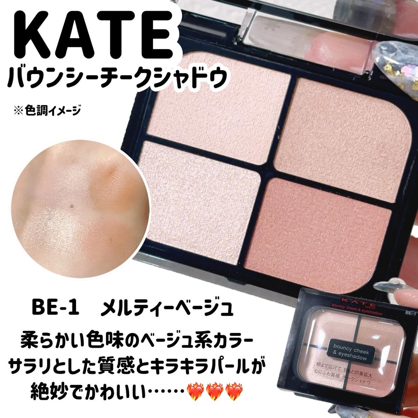 ケイト スーパーシャープライナーEX4.0/KATE/リキッドアイライナーを使ったクチコミ(2枚目)