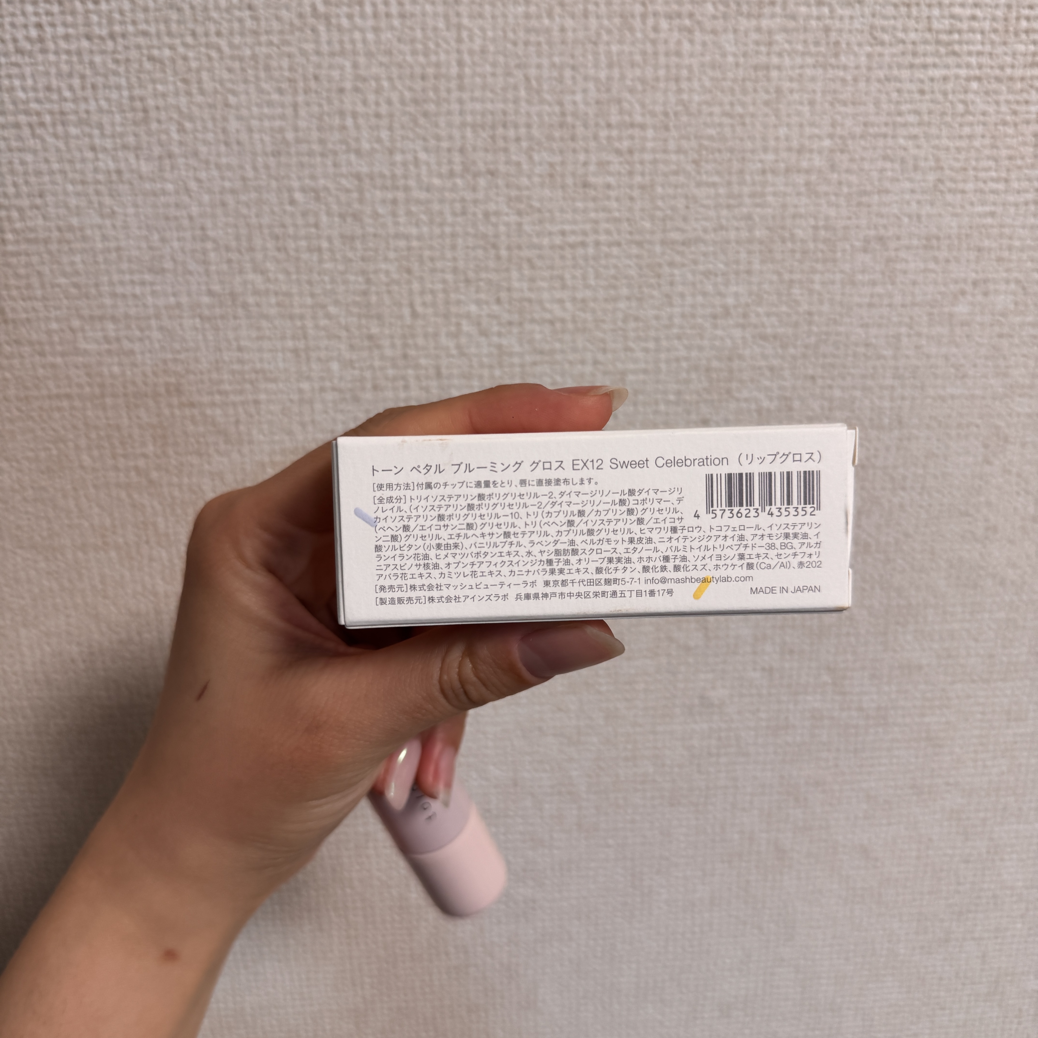 トーン ペタル ブルーミング グロス EX12 Sweet Celebration/to/one/リップグロスを使ったクチコミ（2枚目）