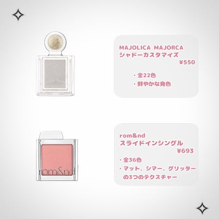 シャドーカスタマイズ/マジョリカ マジョルカ/単色アイシャドウを使ったクチコミ(3枚目)