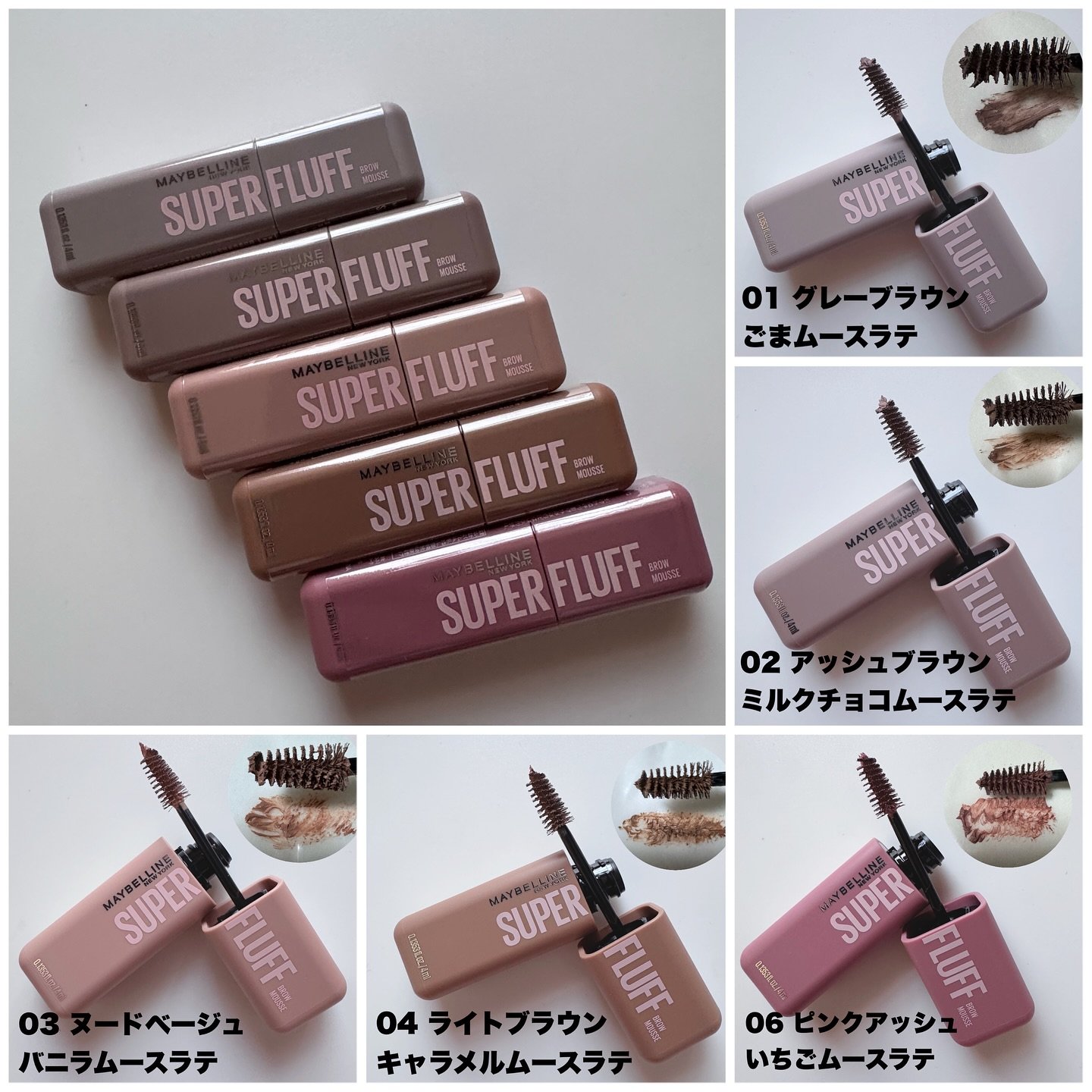 ＳＰ フラッフ ブロウ ムース/MAYBELLINE NEW YORK/眉マスカラを使ったクチコミ（2枚目）