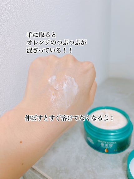 ビューティーチャージ ナイトスペリア/アトリックス/ハンドクリームを使ったクチコミ(2枚目)