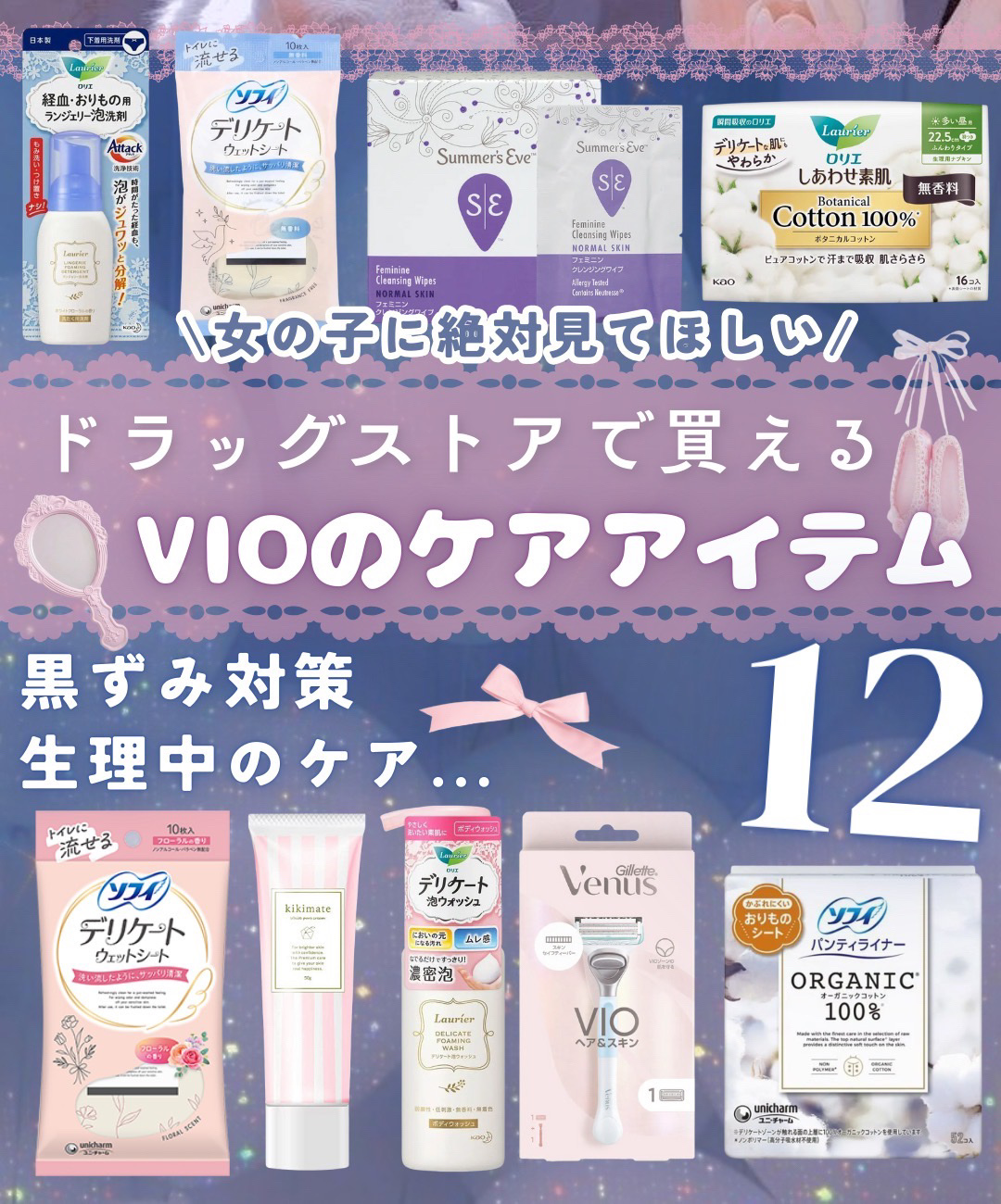 ホワイトピュアクリームVIO/kikimate/デリケートゾーンケアを使ったクチコミ（1枚目）