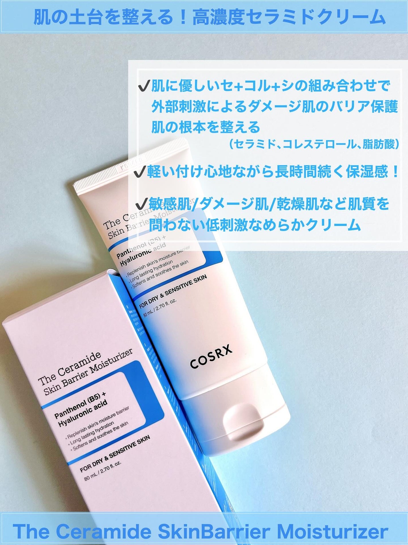 RXザ・セラミドスキンバリアモイスチャライザー/COSRX/フェイスクリームを使ったクチコミ(6枚目)