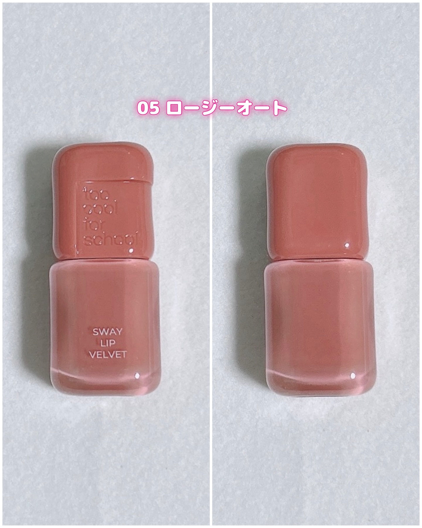 スウェイリップベルベット/too cool for school/リップティントを使ったクチコミ（2枚目）