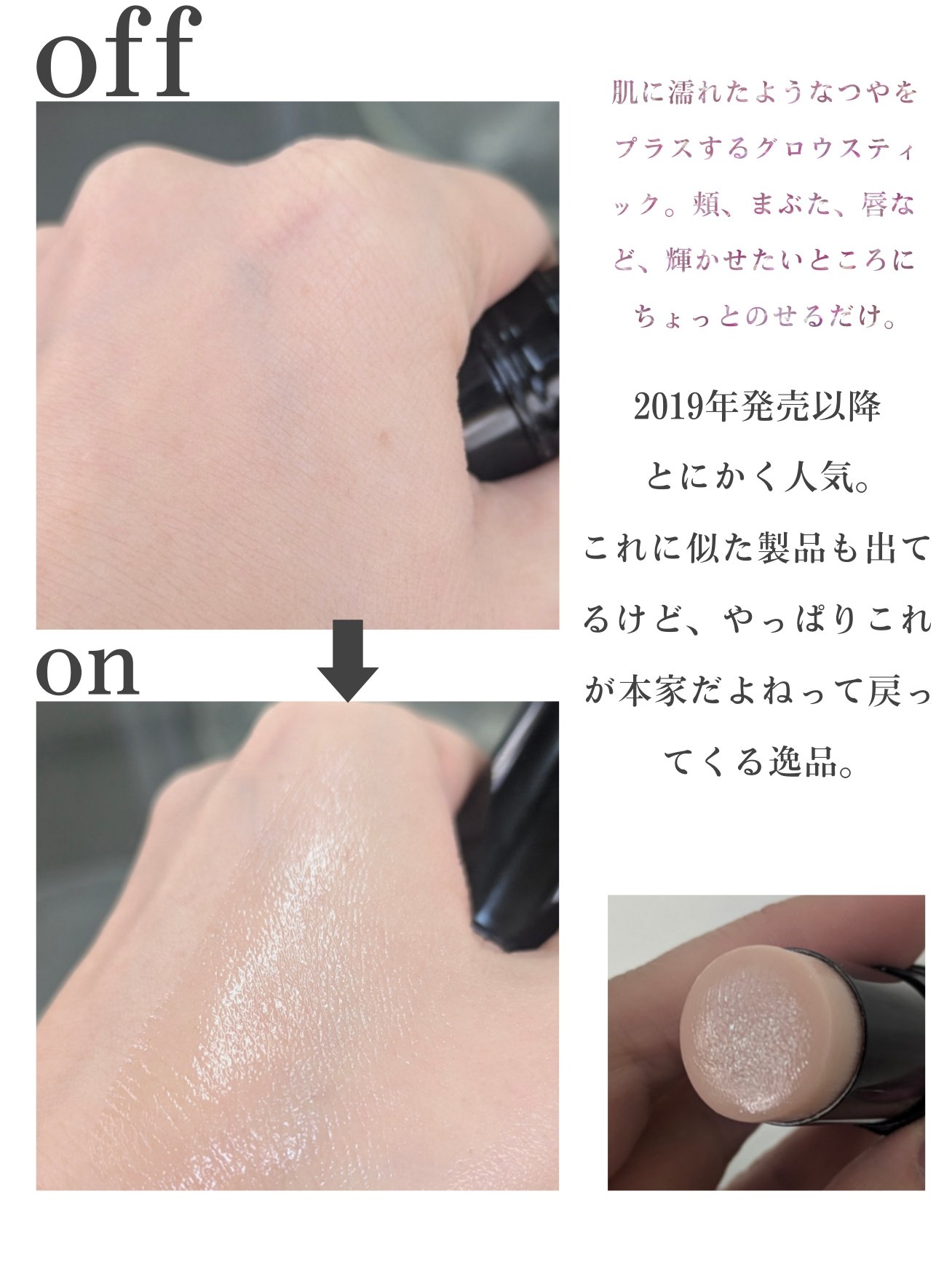 ボーム エサンシエル/CHANEL/スティックハイライトを使ったクチコミ（3枚目）