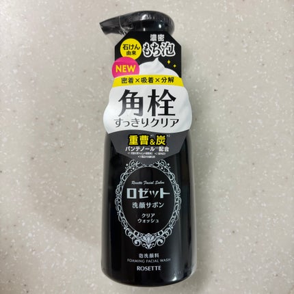 ロゼット洗顔サボン クリアウォッシュ/ロゼット/泡洗顔を使ったクチコミ(1枚目)