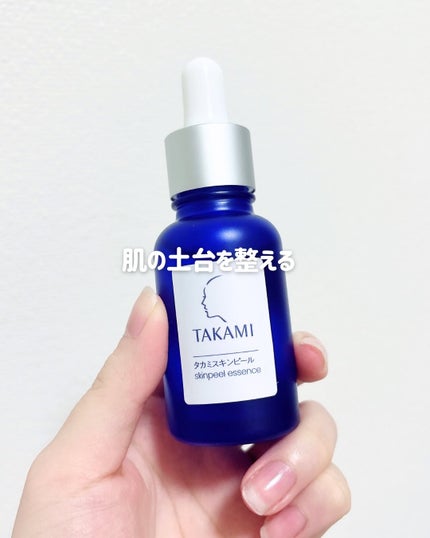 タカミスキンピール/タカミ/ブースター・導入液を使ったクチコミ(1枚目)