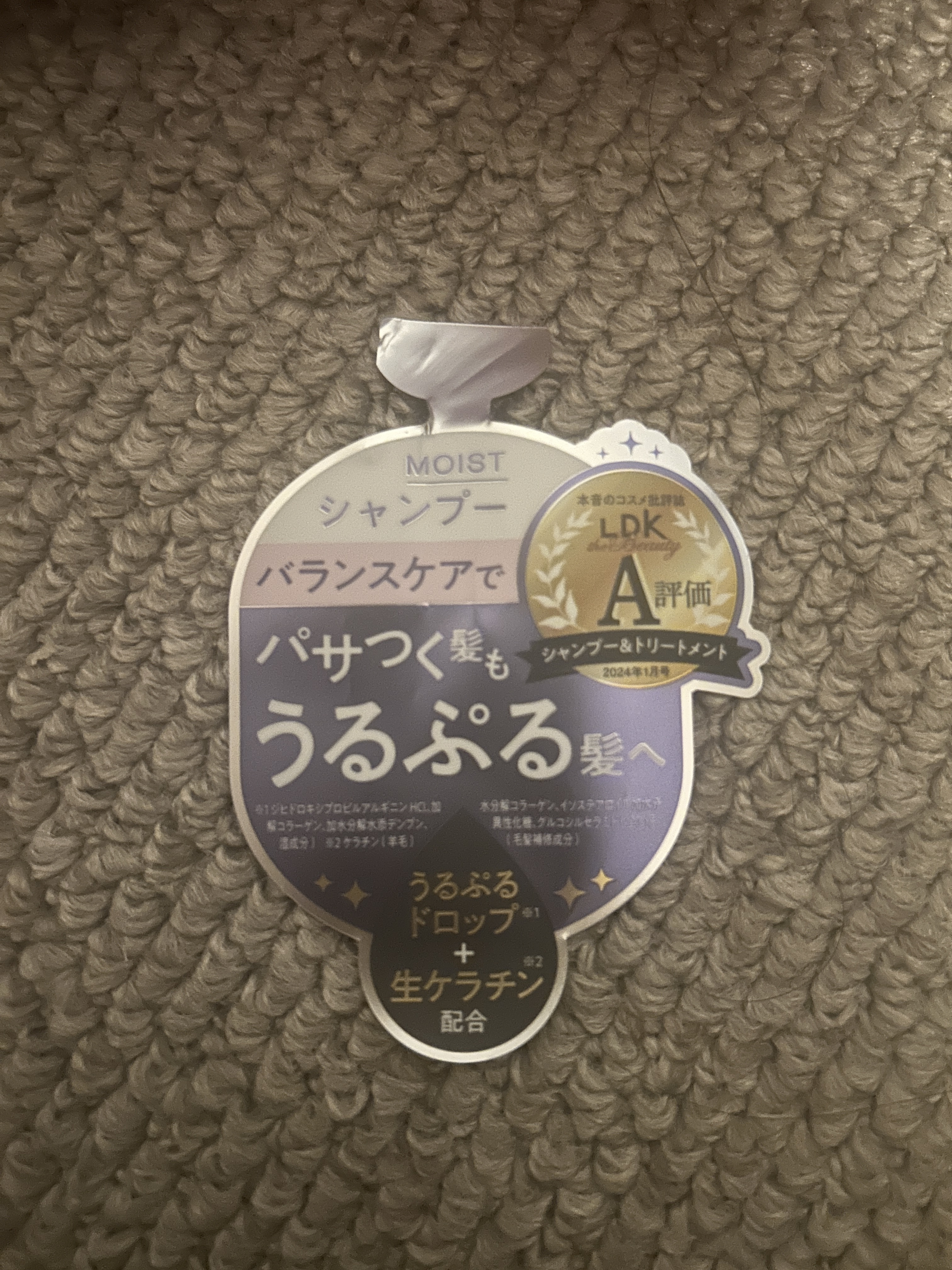 バランスリペア シャンプー/ヘアトリートメント モイスト/hiritu/市販シャンプーを使ったクチコミ（2枚目）