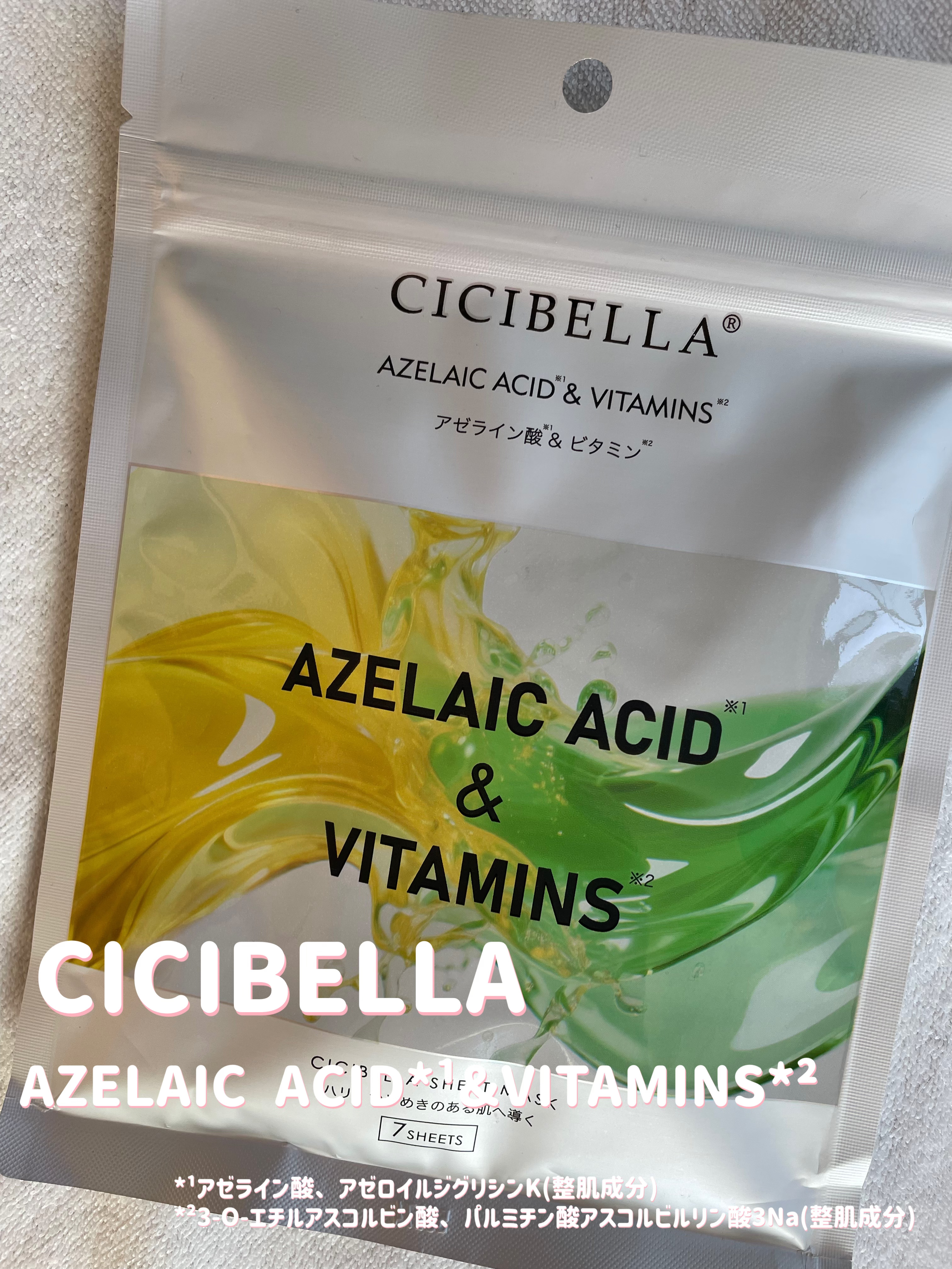 シシベラ アゼライン酸 ビタミン/CICIBELLA/その他スキンケアを使ったクチコミ（1枚目）