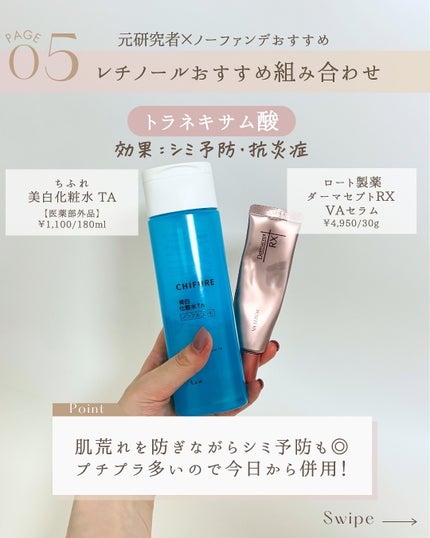 ゆん|元化粧品研究|ノーファンデ肌 on LIPS 「@yun.skincare_👈元化粧品研究者のスキンケア\28..」(7枚目)
