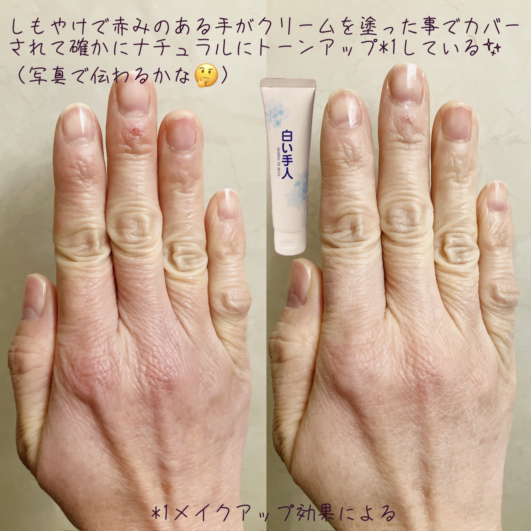 薬用 白い手人 ハンドクリーム/モント・リッチ/その他スキンケアを使ったクチコミ（3枚目）