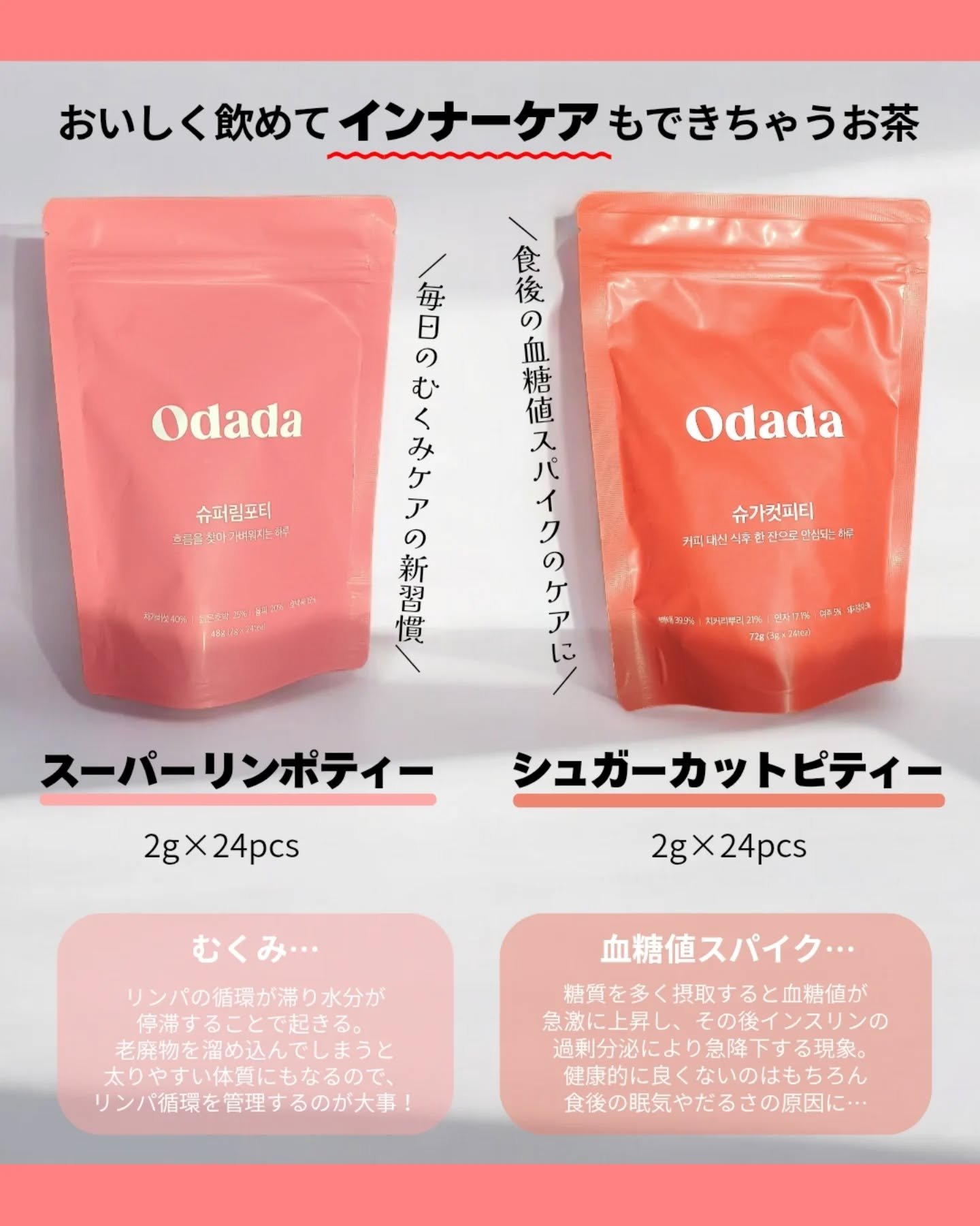 スーパーリンポティー/ODADA/その他ドリンクを使ったクチコミ（2枚目）