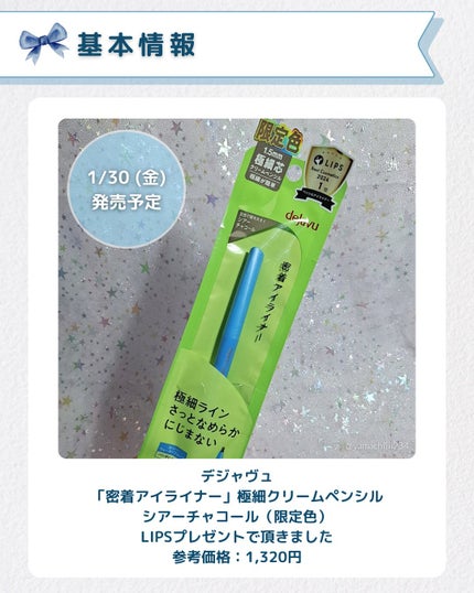 「密着アイライナー」極細クリームペンシル/デジャヴュ/ペンシルアイライナーを使ったクチコミ(2枚目)