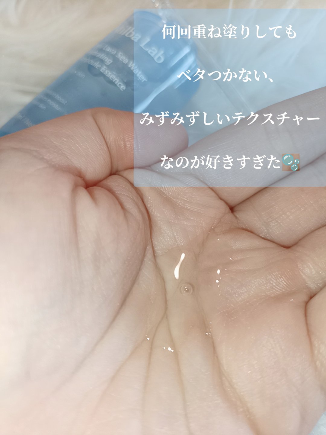 ラバ・シーウォーター水分密着アンプルエッセンス/Milba Lab/美容液を使ったクチコミ（3枚目）