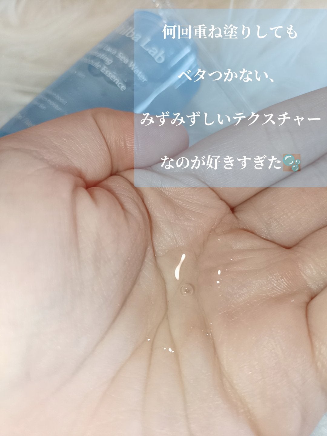 ラバ・シーウォーター水分密着アンプルエッセンス/Milba Lab/美容液を使ったクチコミ(3枚目)