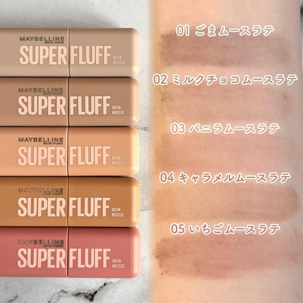 SP フラッフ ブロウ ムース/MAYBELLINE NEW YORK/眉マスカラを使ったクチコミ(3枚目)