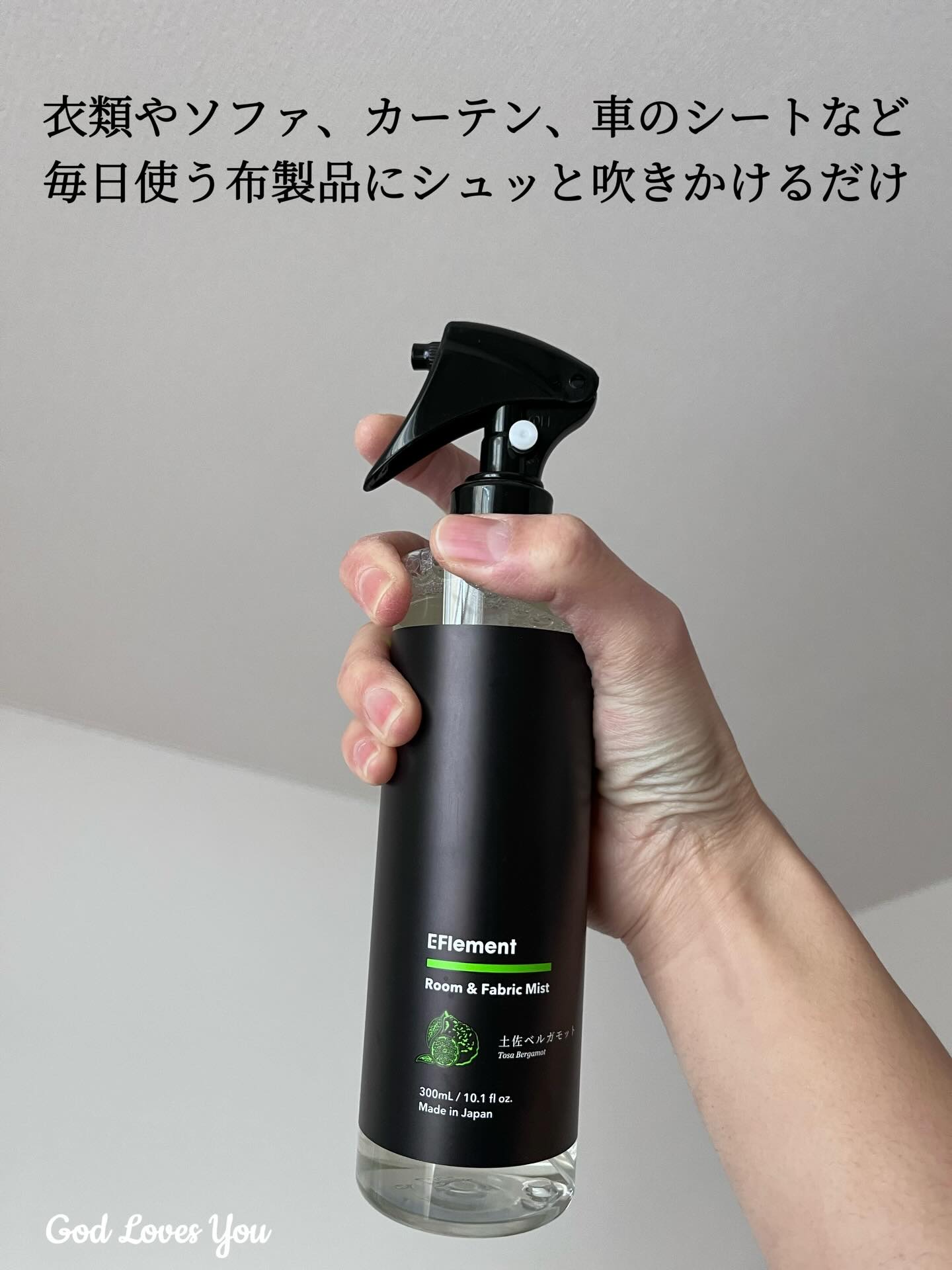 EFlement ファブリックミスト 土佐ベルガモット/EFlement/ファブリックミストを使ったクチコミ（3枚目）