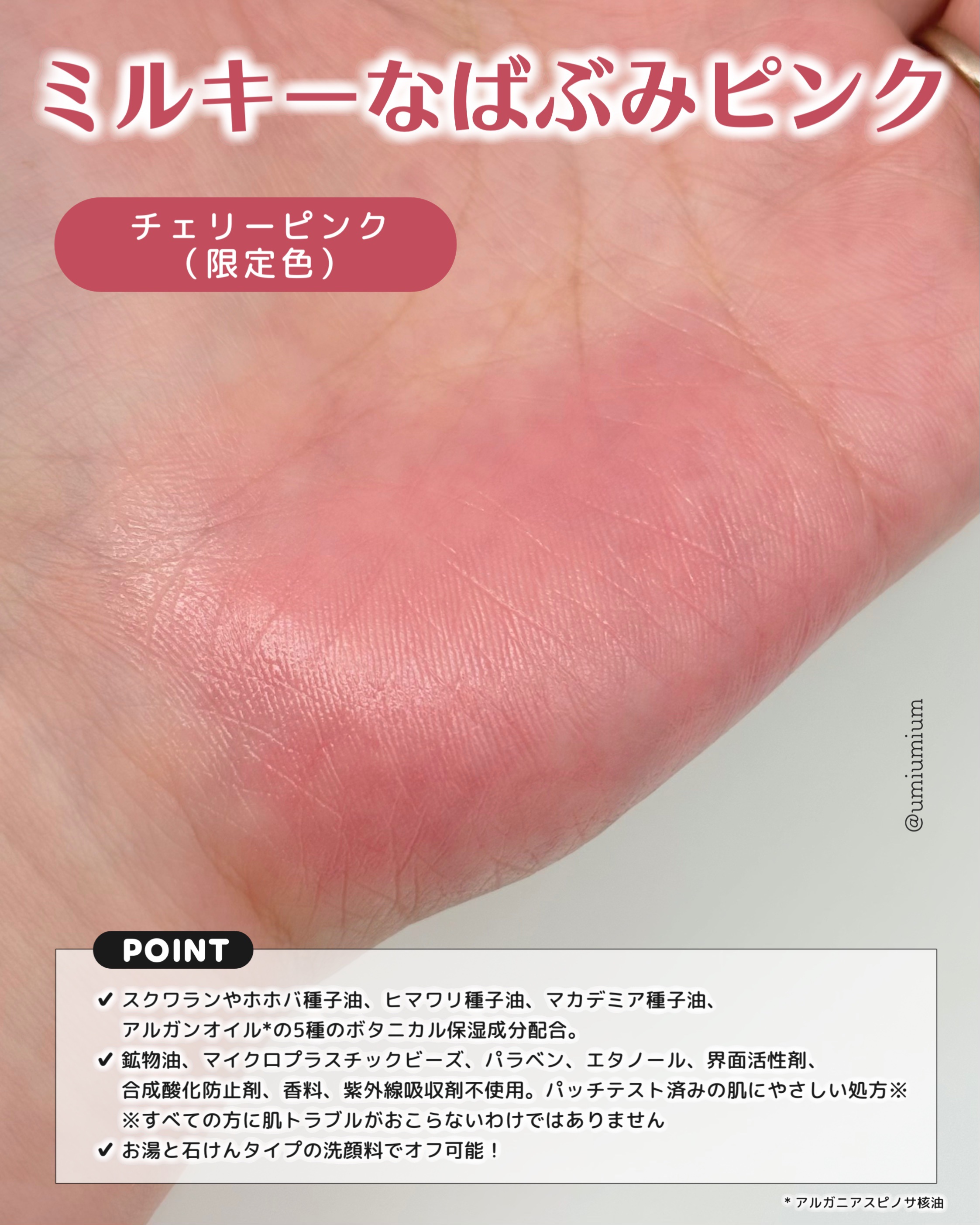 ＆be クリームチーク/＆be/ジェル・クリームチークを使ったクチコミ（3枚目）