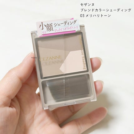 ブレンドカラーシェーディング 03 メリハリトーン/CEZANNE/シェーディングの画像