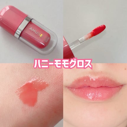 ジェルフィットグロス/AMUSE/リップグロスを使ったクチコミ(2枚目)