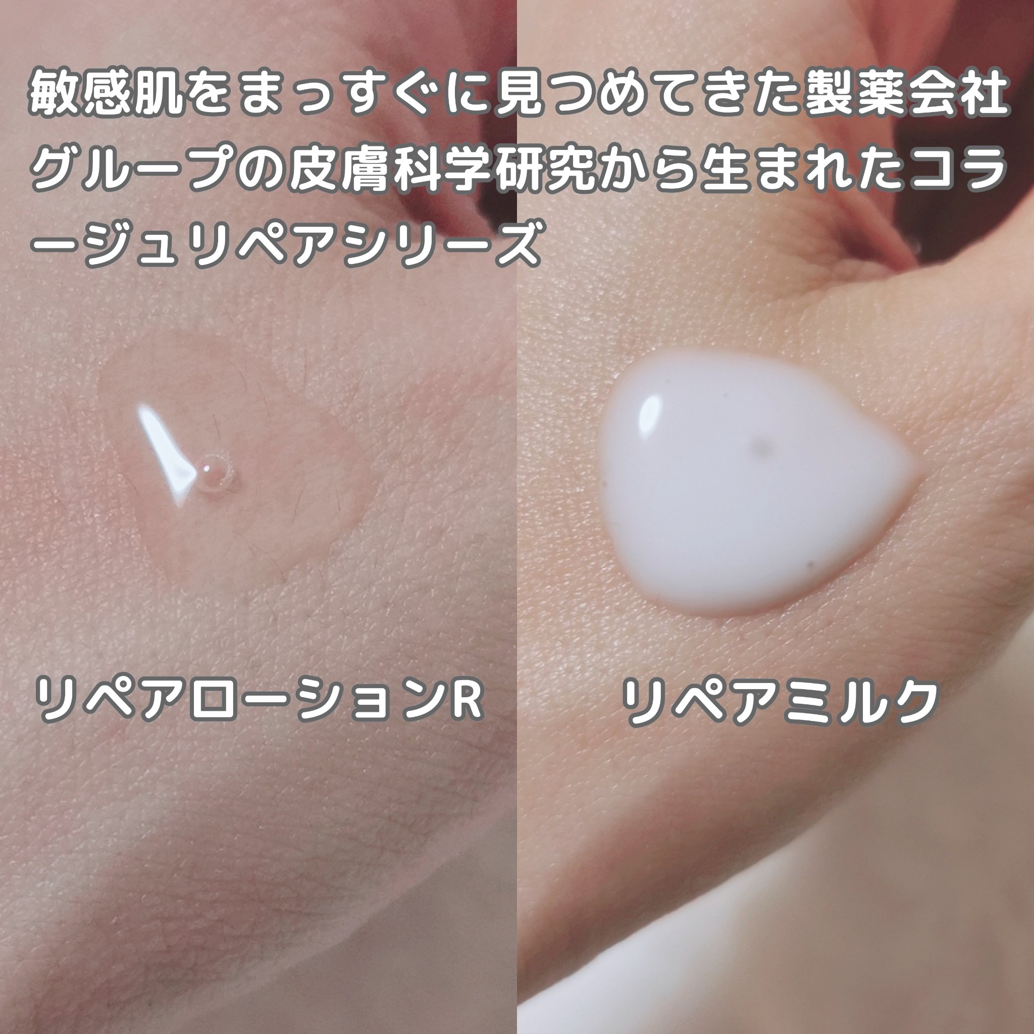 リペア薬用保湿化粧水 しっとり/コラージュリペア/化粧水を使ったクチコミ（3枚目）