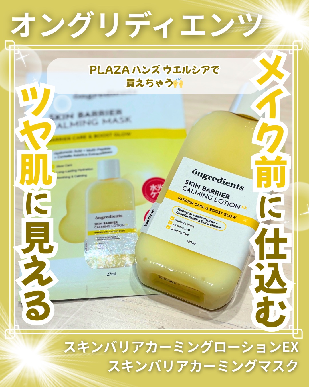 スキンバリアカーミングマスク/Ongredients/シートマスク・パックを使ったクチコミ（1枚目）