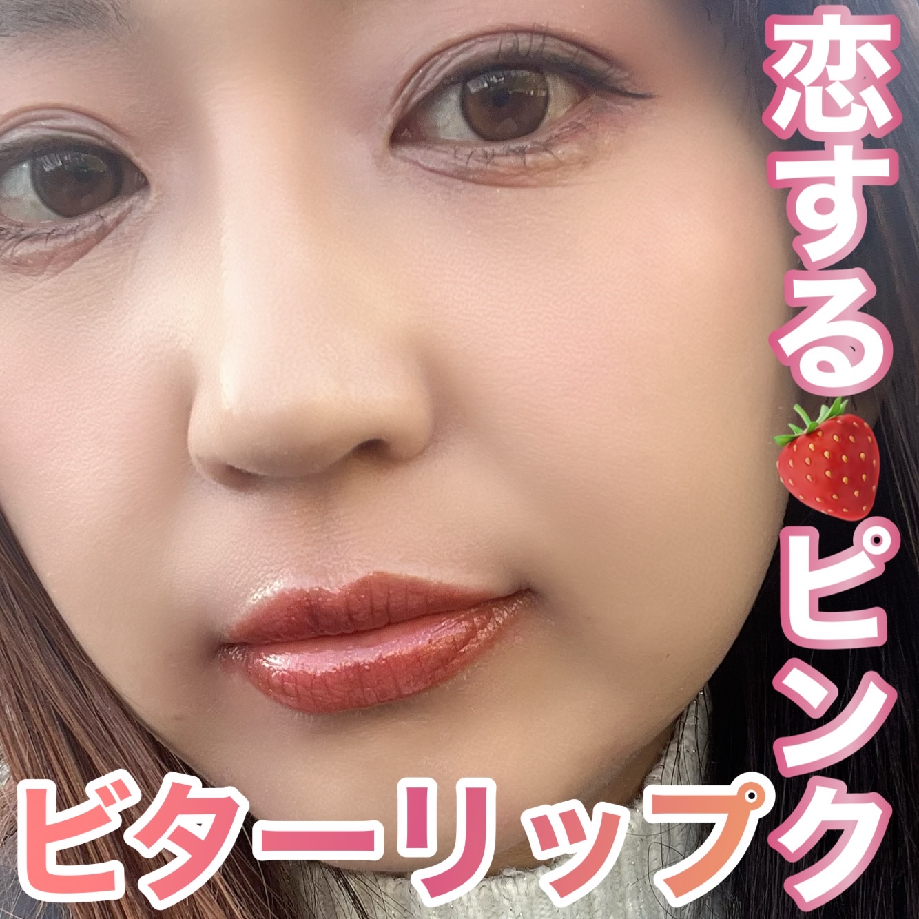 オペラ グロウリップティント/OPERA/リップティントを使ったクチコミ（1枚目）