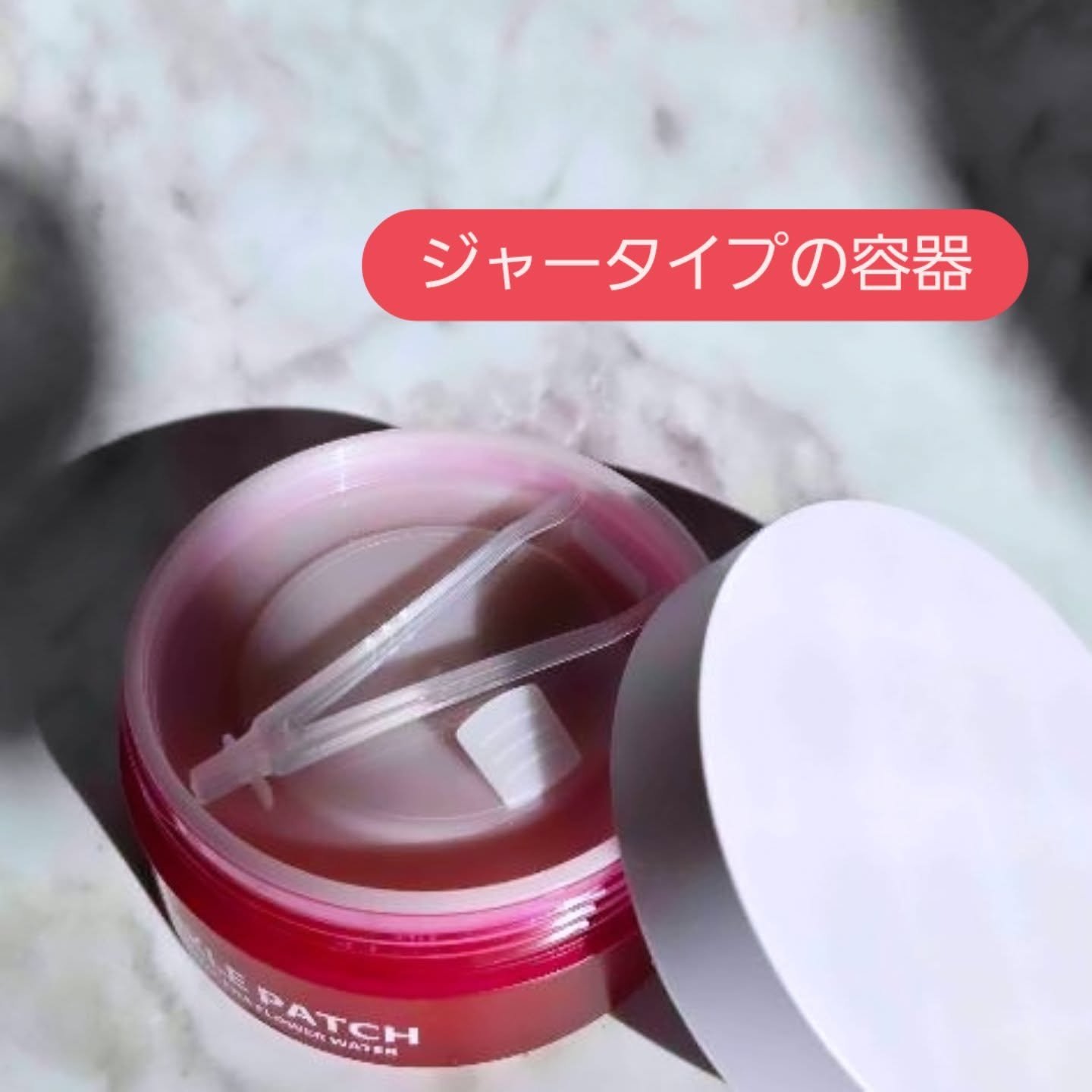 アイソイ 目元集中ケア アイゲルパッチ /ISOI/アイケア・アイクリームを使ったクチコミ（2枚目）