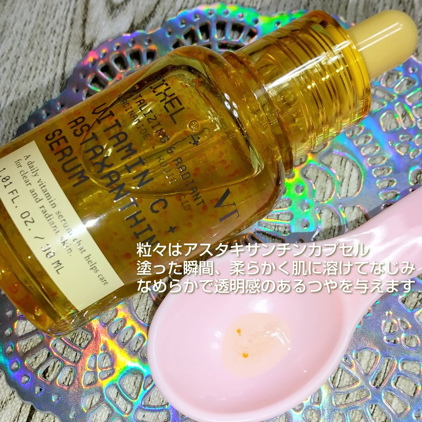 グルタチオン トーンオンセラム/VT/美容液を使ったクチコミ(3枚目)