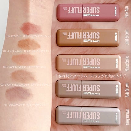 SP フラッフ ブロウ ムース/MAYBELLINE NEW YORK/眉マスカラを使ったクチコミ(2枚目)