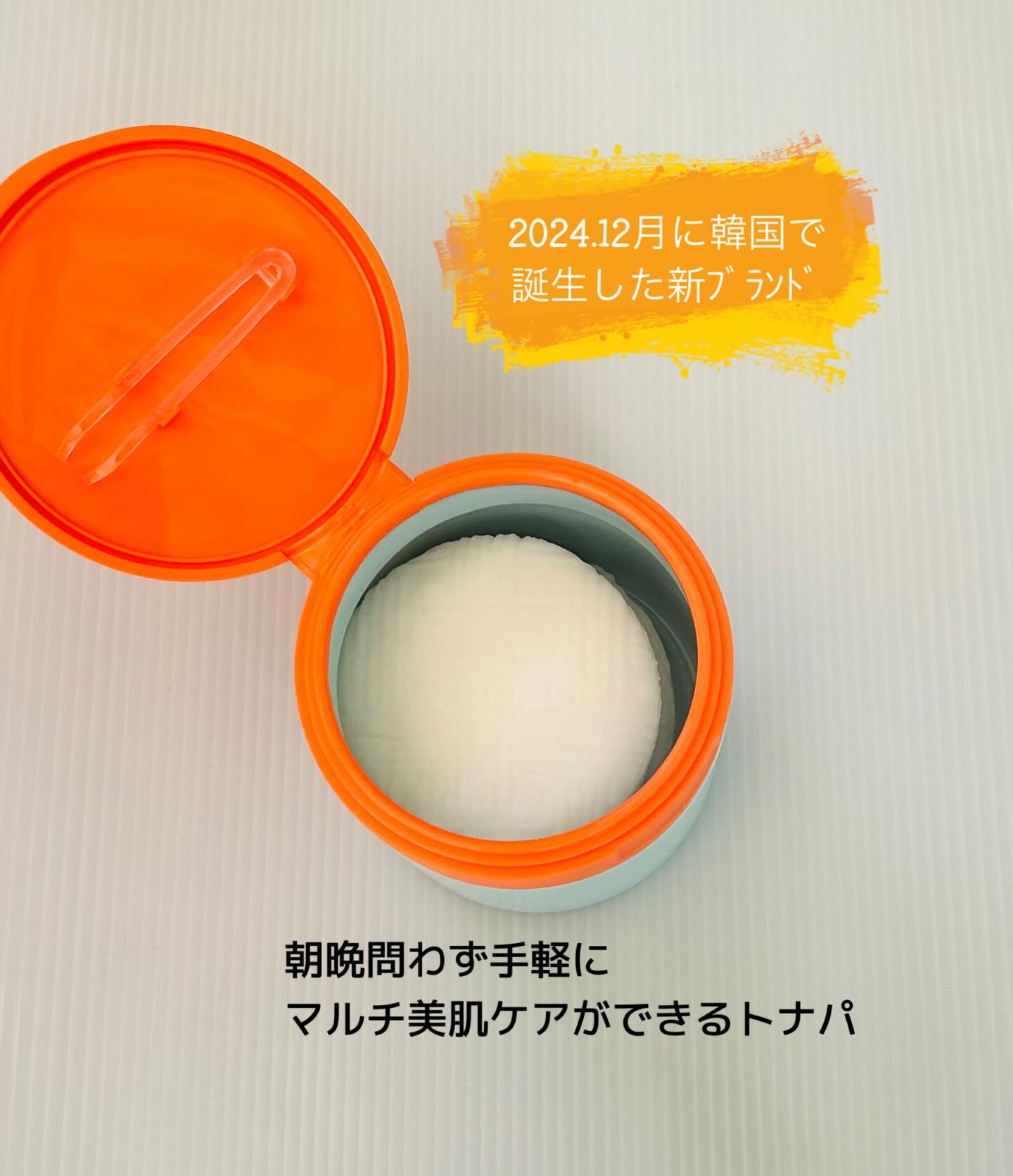 WAKEY PAD/IMINT/トナーパッドを使ったクチコミ（2枚目）