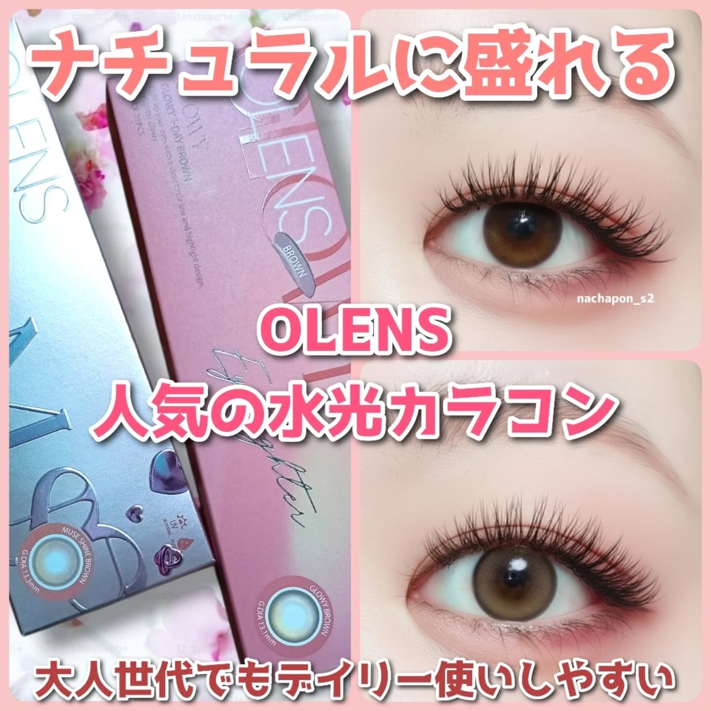 Glowy 1day/OLENS/ワンデー（１DAY）カラコンを使ったクチコミ（1枚目）